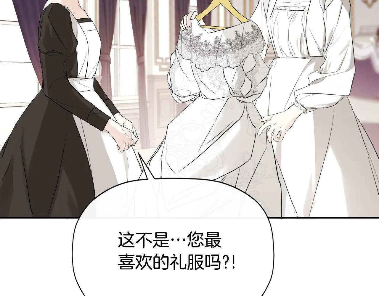 第5话 原著女主？ 第79页