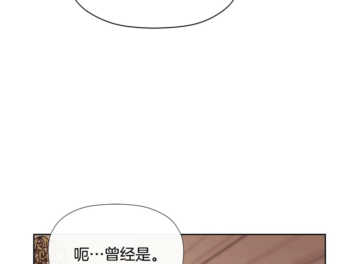 第5话 原著女主？ 第80页