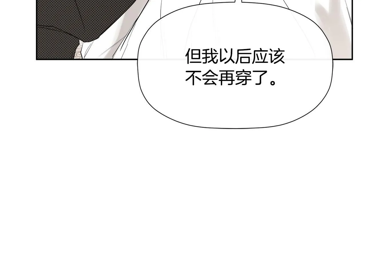 第5话 原著女主？ 第83页