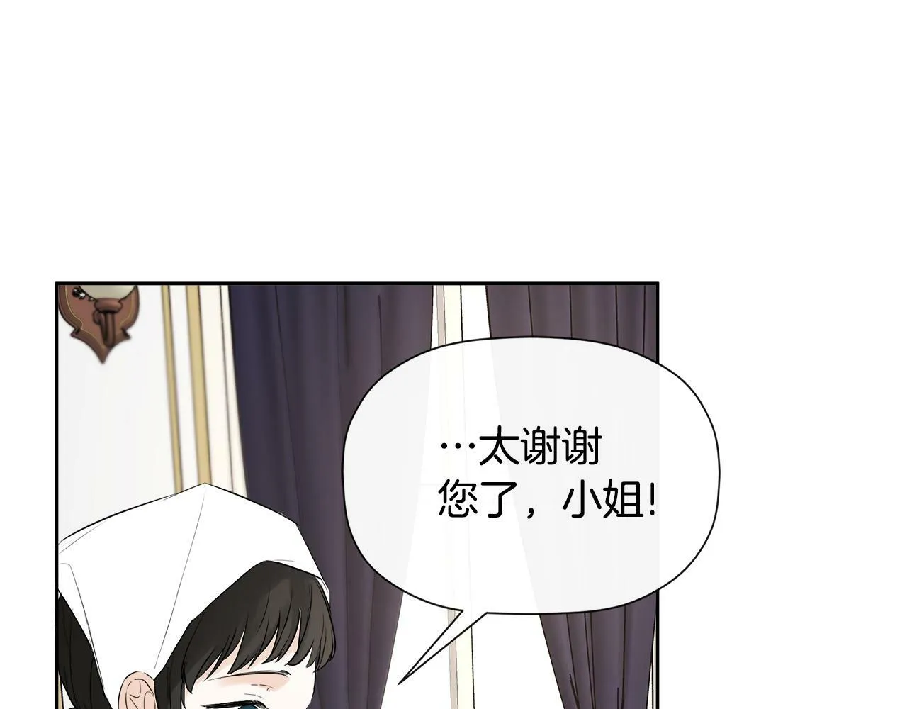 第5话 原著女主？ 第84页