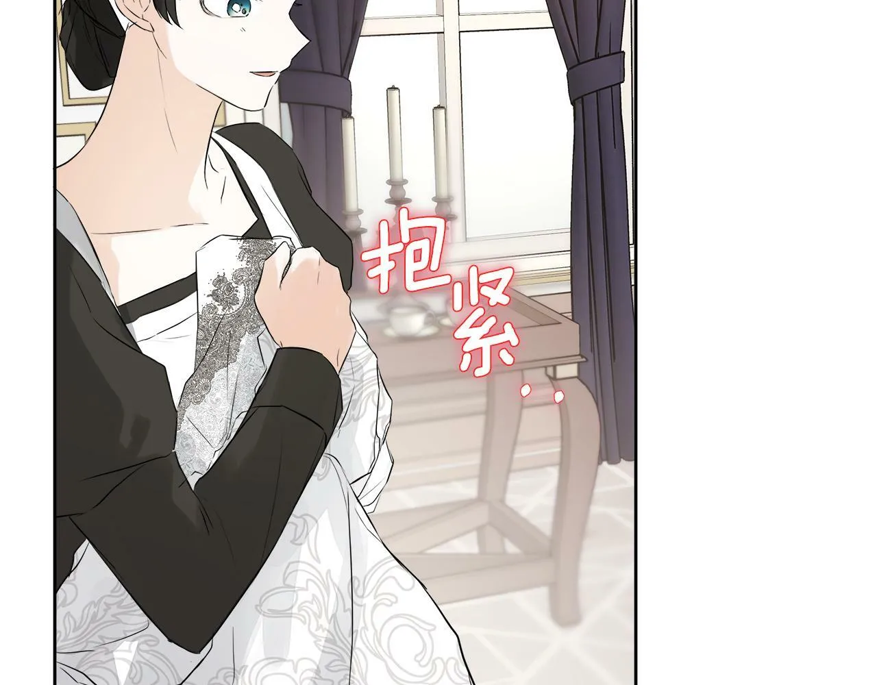 第5话 原著女主？ 第85页