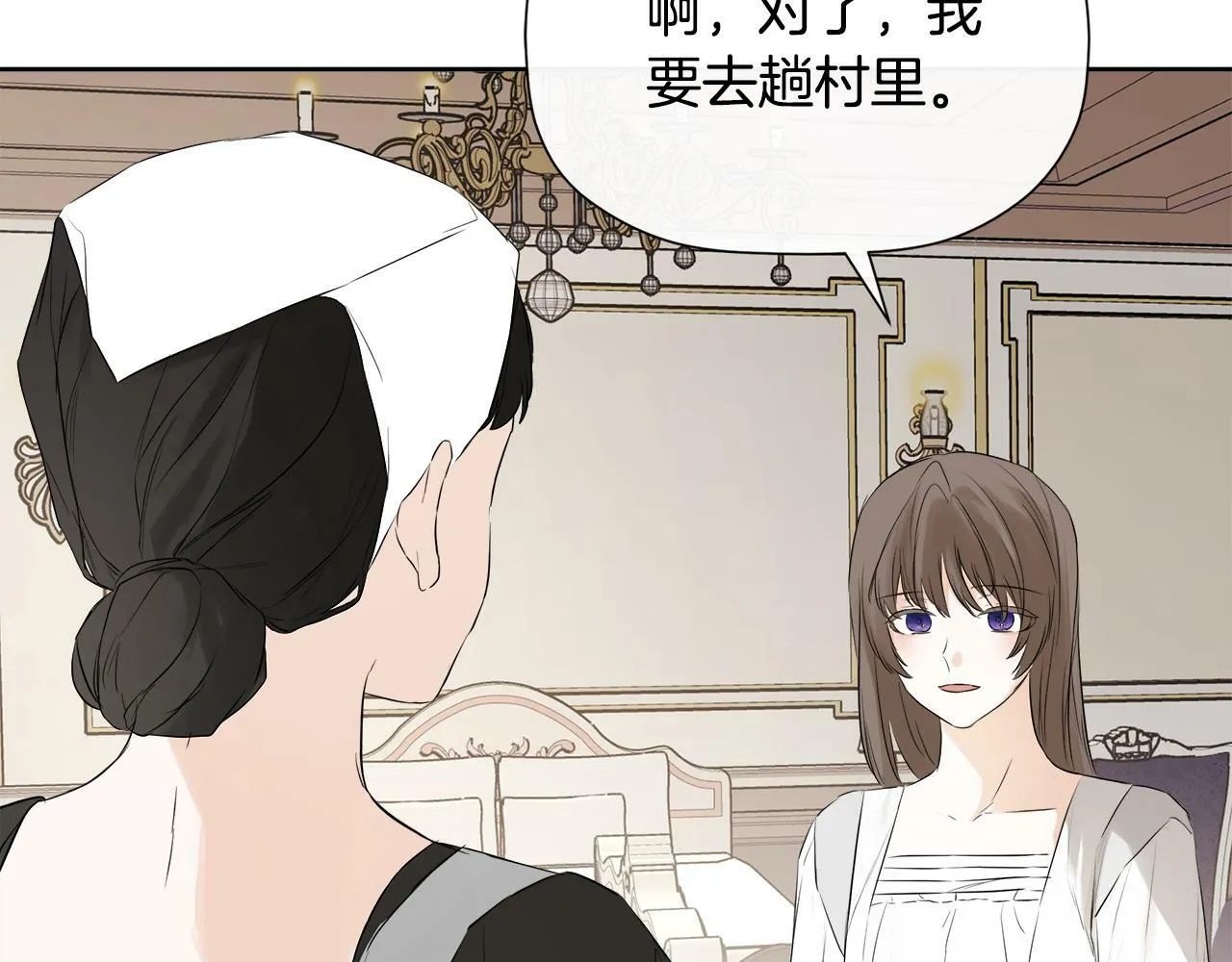 第5话 原著女主？ 第87页