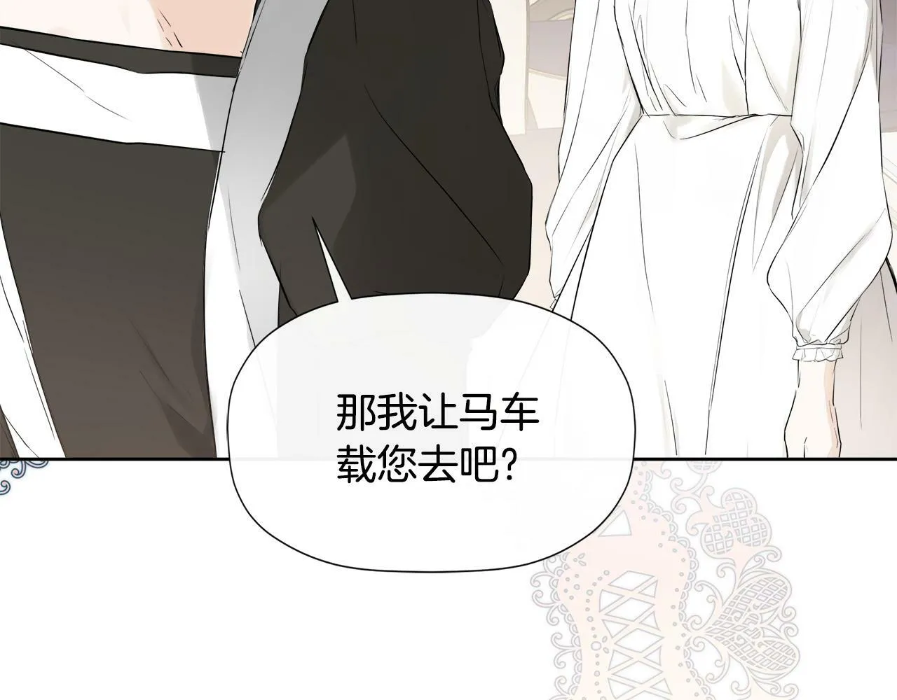 第5话 原著女主？ 第88页