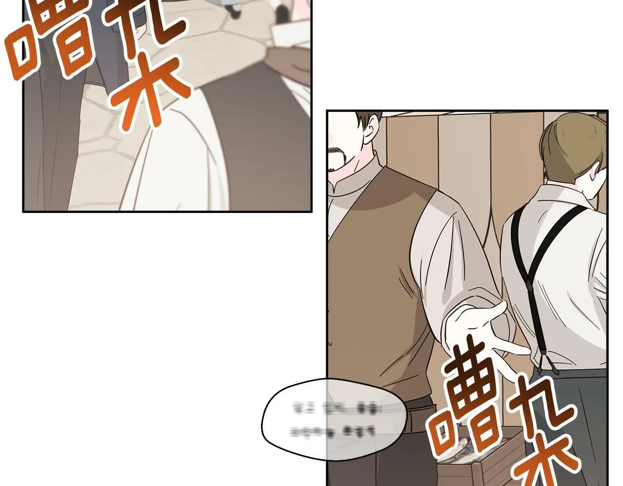 第5话 原著女主？ 第96页