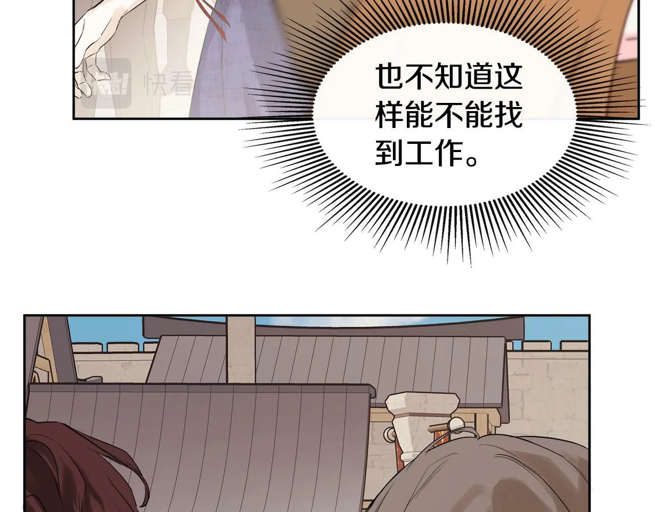 第5话 原著女主？ 第105页