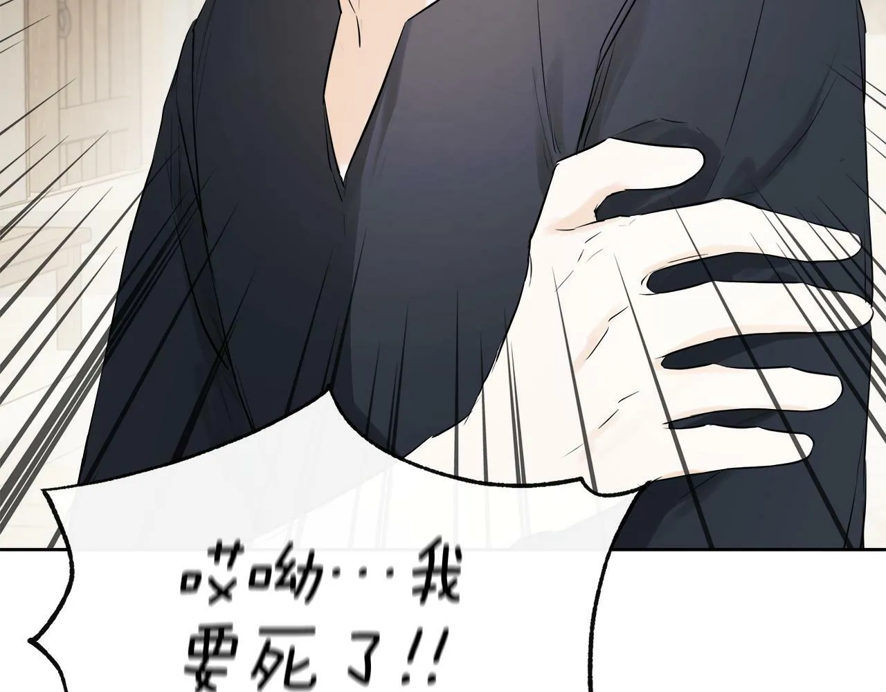 第5话 原著女主？ 第110页