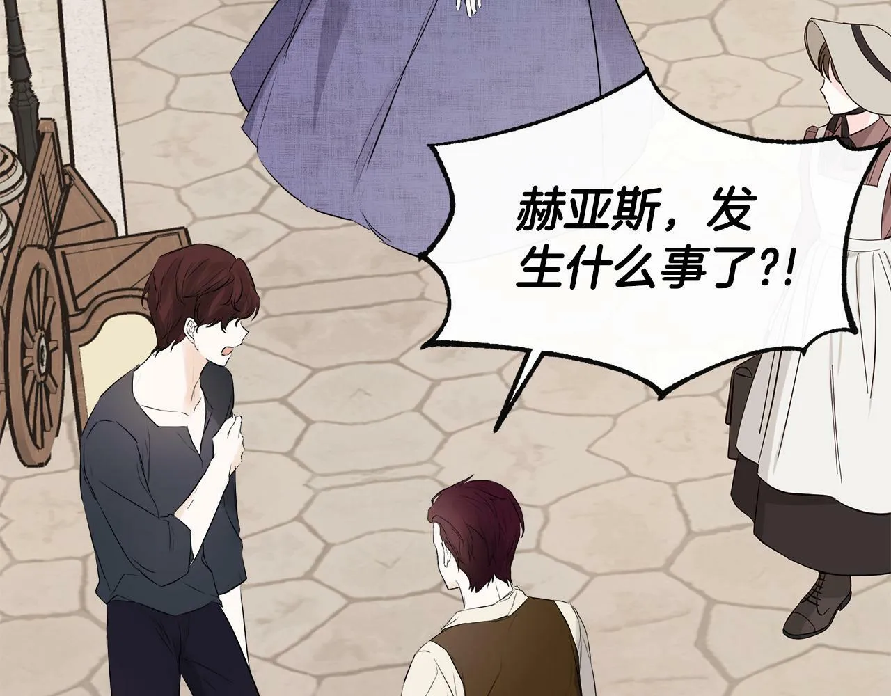 第5话 原著女主？ 第113页
