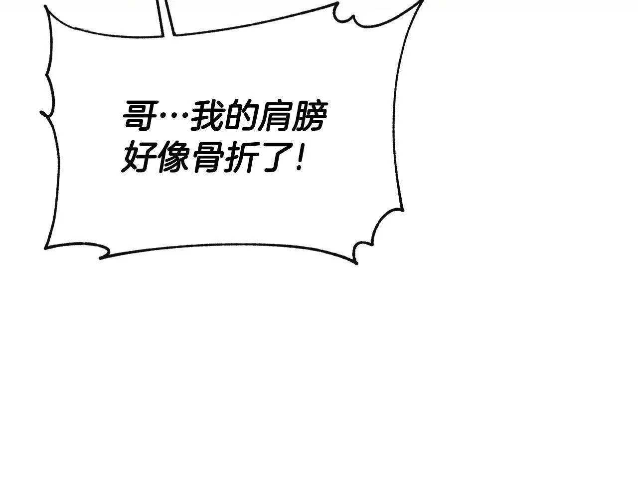 第5话 原著女主？ 第115页