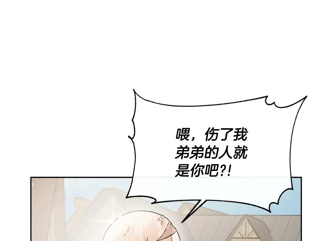第5话 原著女主？ 第116页