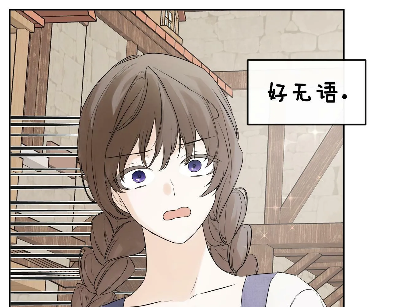 第5话 原著女主？ 第118页
