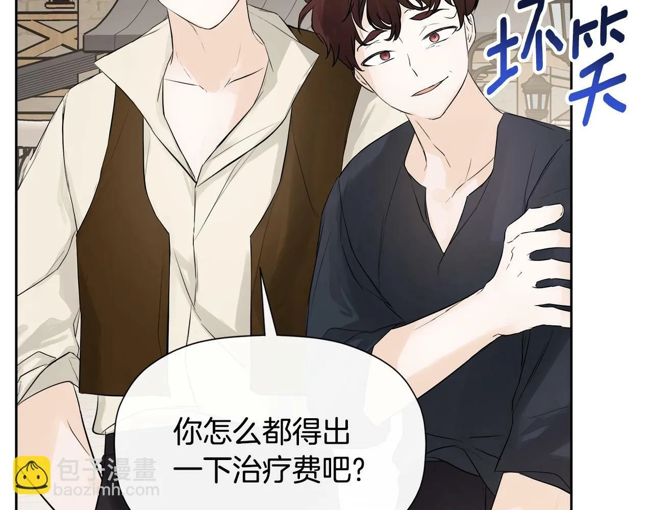 第5话 原著女主？ 第123页
