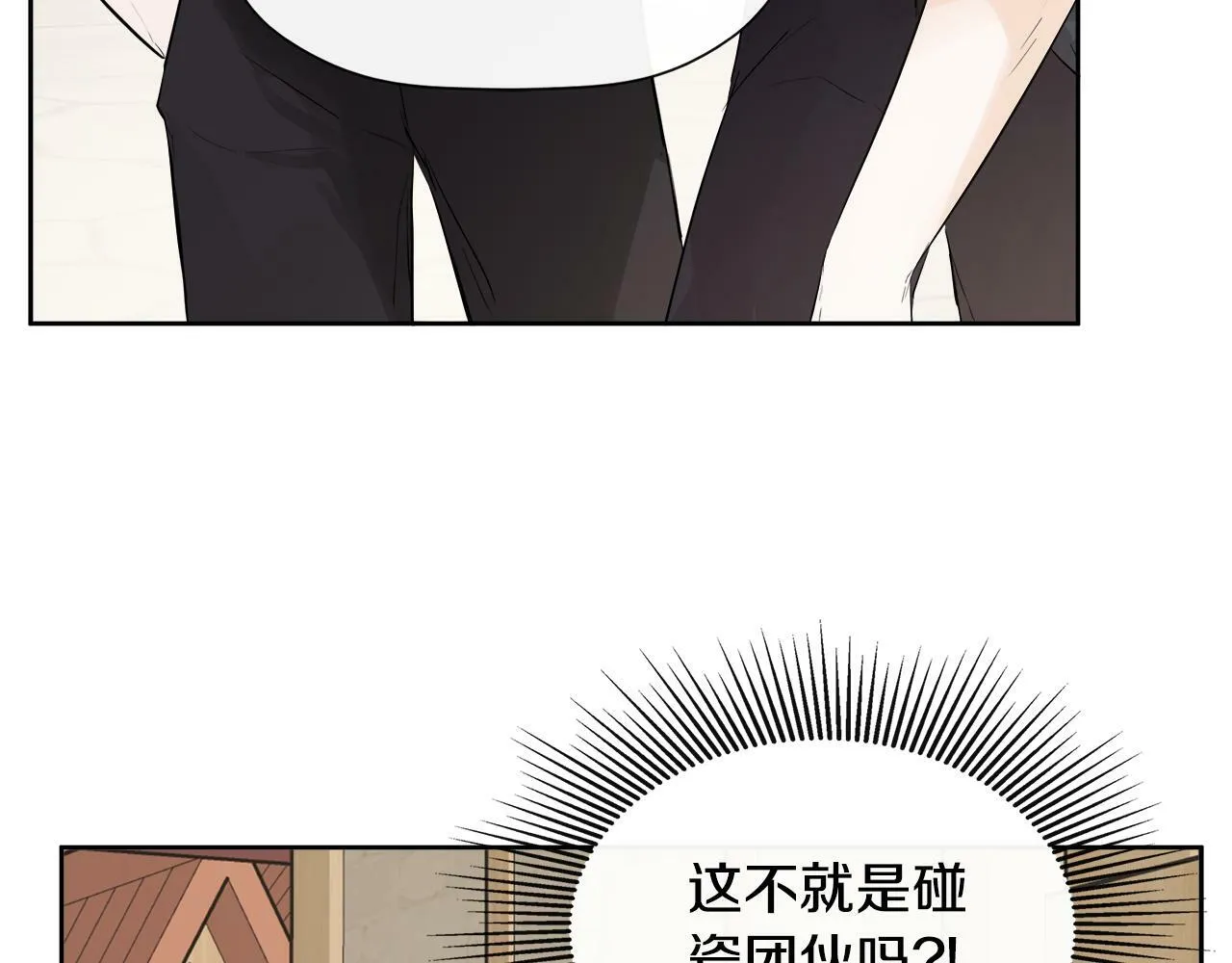 第5话 原著女主？ 第124页
