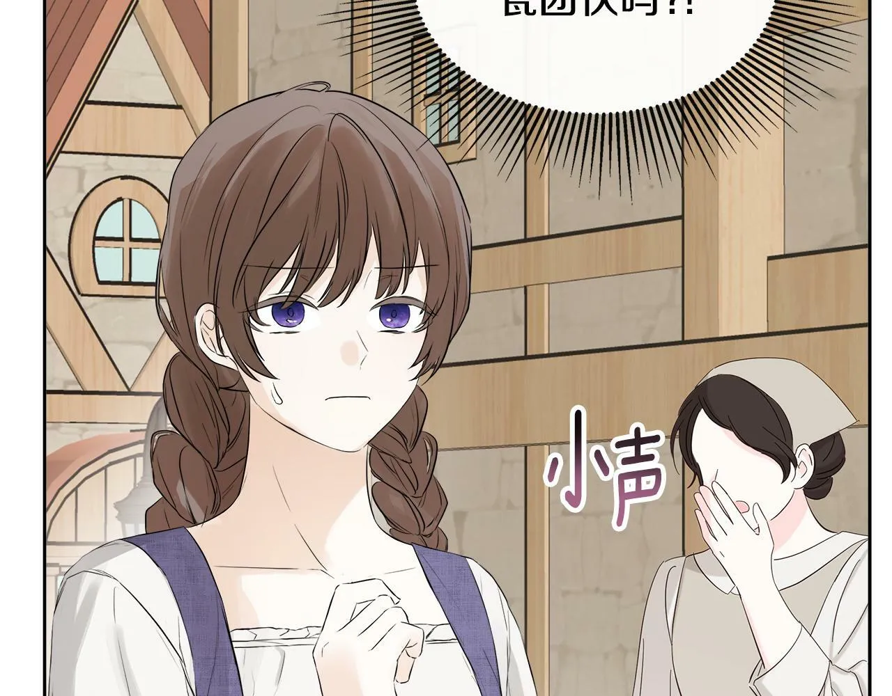 第5话 原著女主？ 第125页