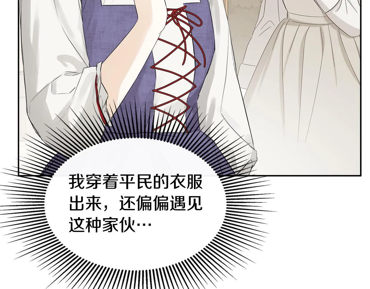 第5话 原著女主？ 第126页