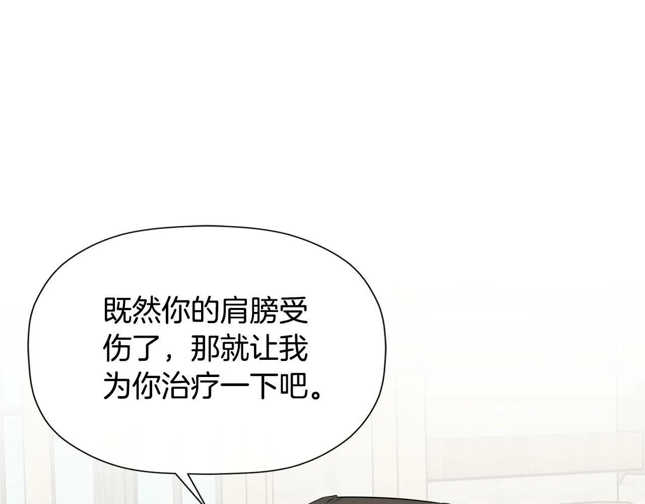第5话 原著女主？ 第131页