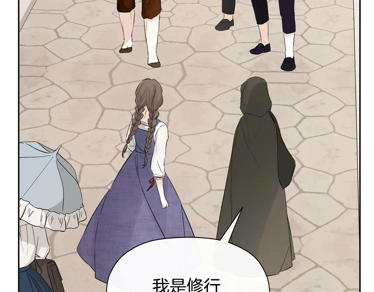 第5话 原著女主？ 第135页