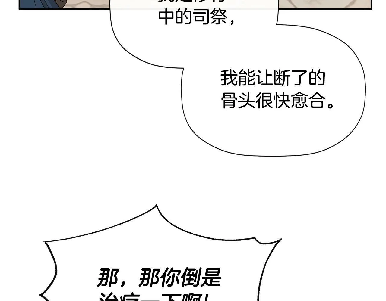 第5话 原著女主？ 第136页