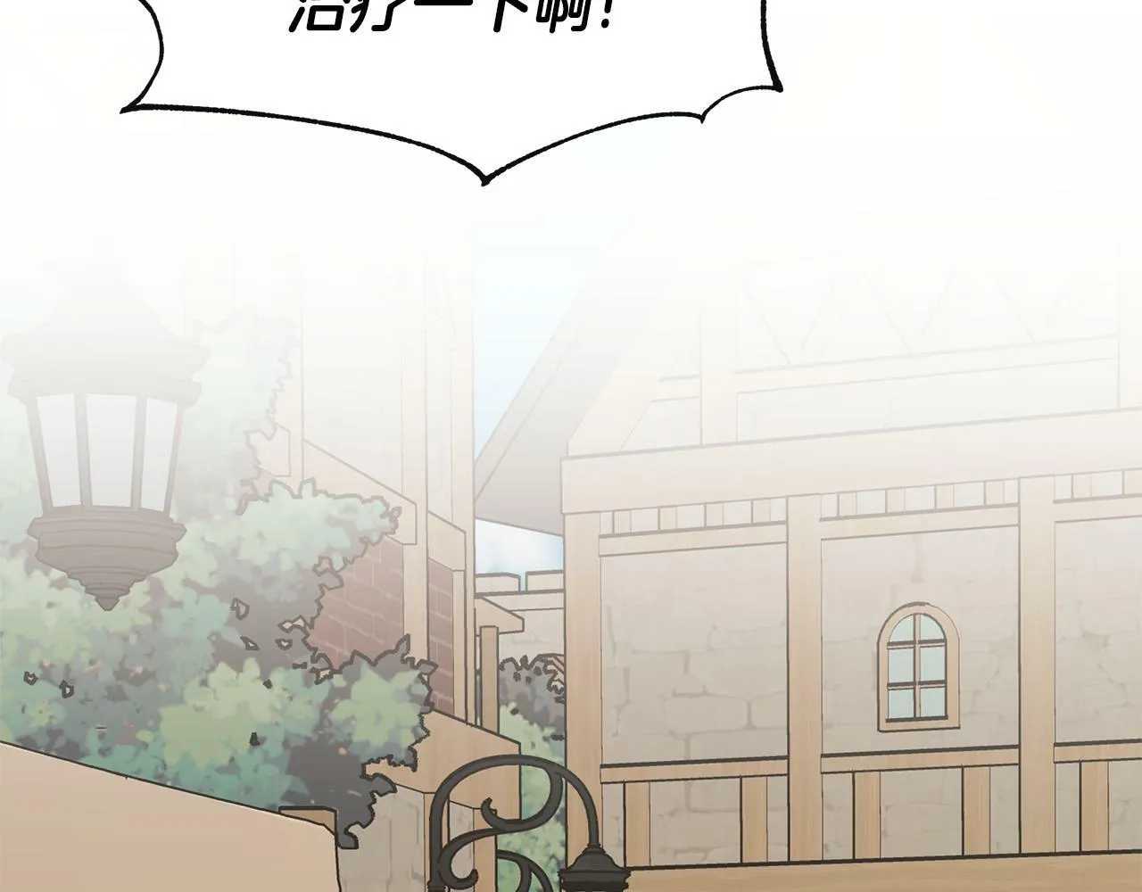第5话 原著女主？ 第137页