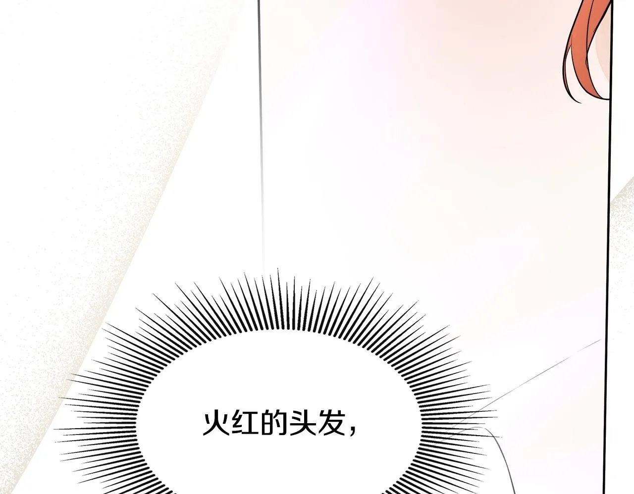 第5话 原著女主？ 第150页