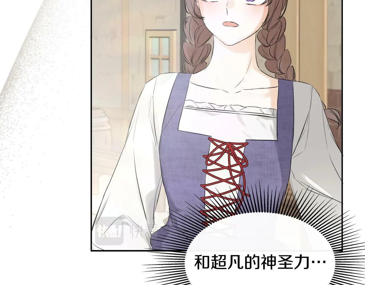 第5话 原著女主？ 第152页