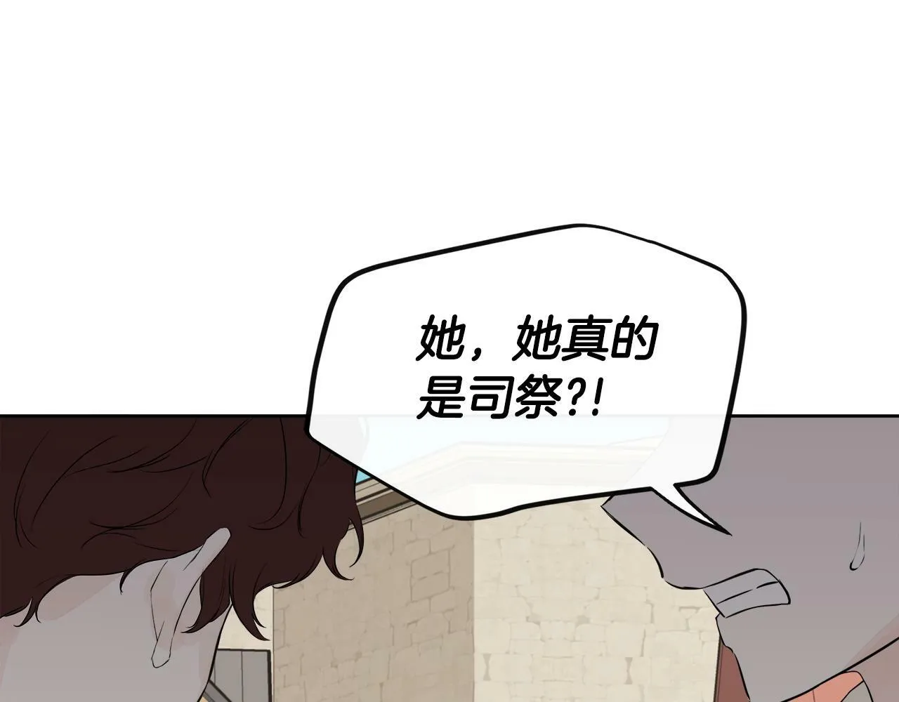 第5话 原著女主？ 第155页