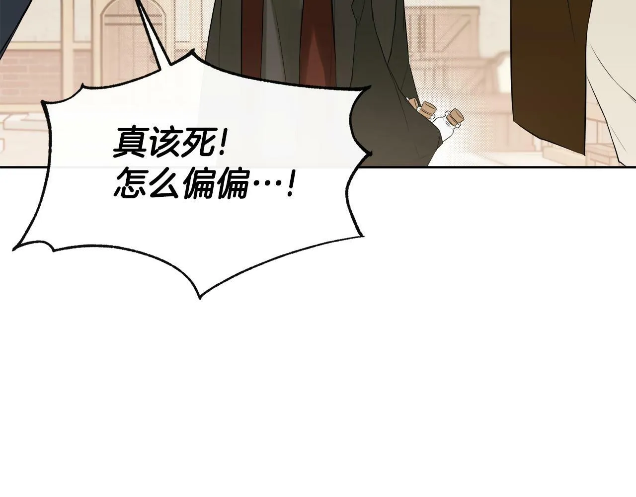 第5话 原著女主？ 第157页