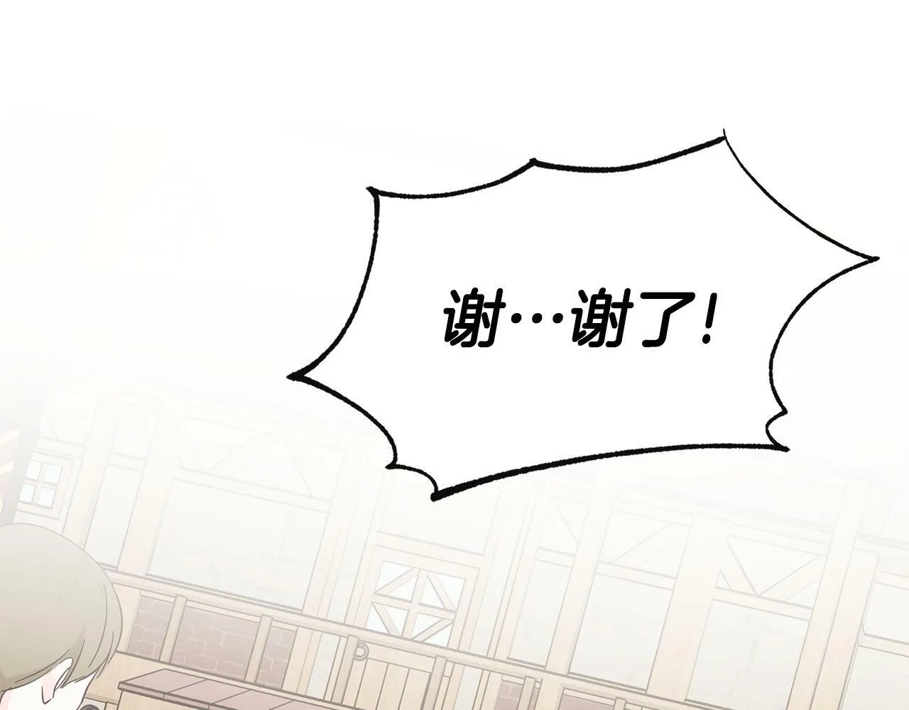 第5话 原著女主？ 第158页