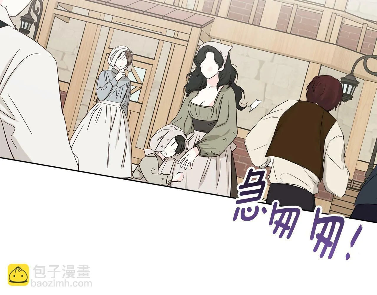 第5话 原著女主？ 第159页