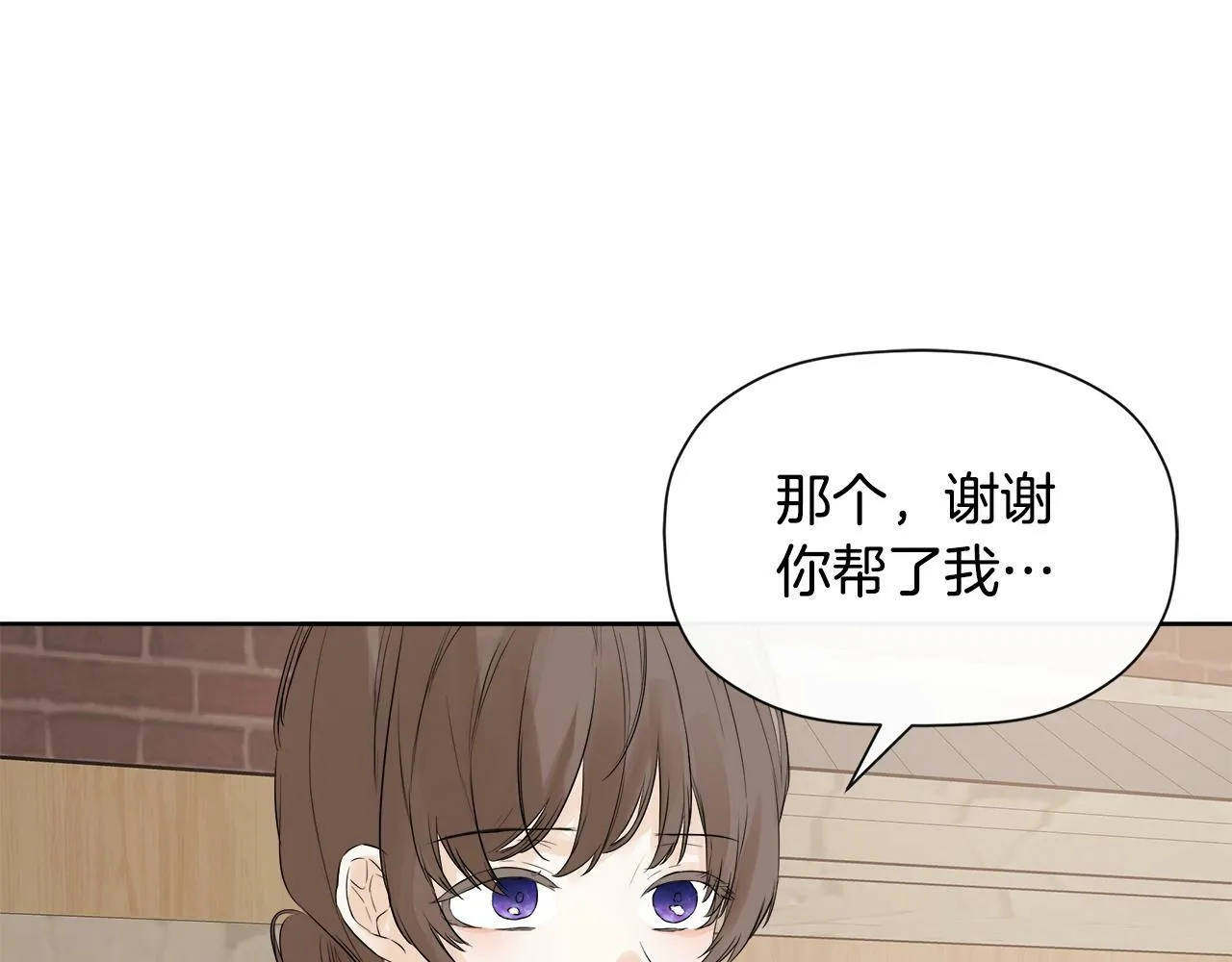 第5话 原著女主？ 第160页