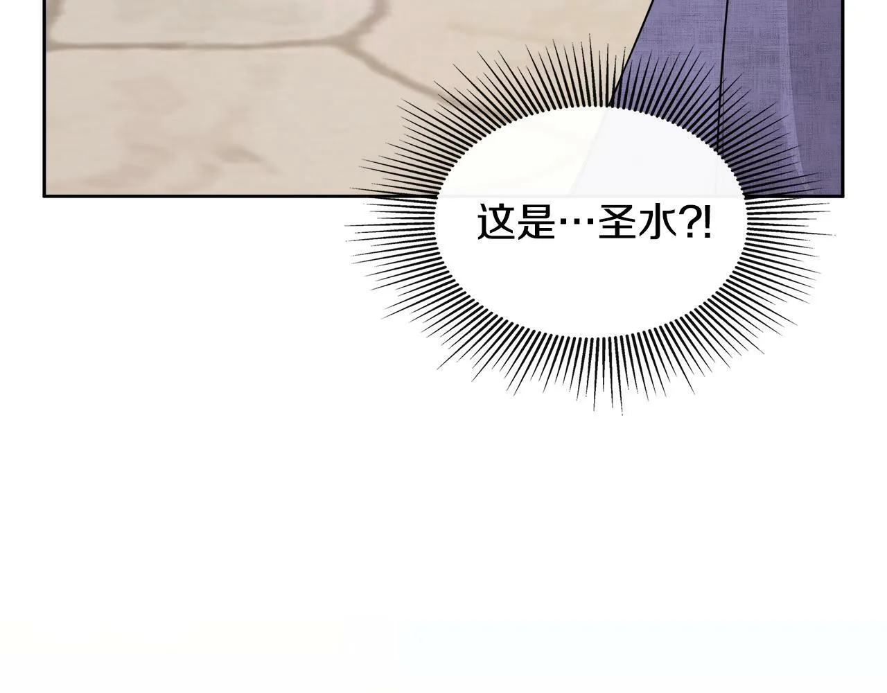第5话 原著女主？ 第164页