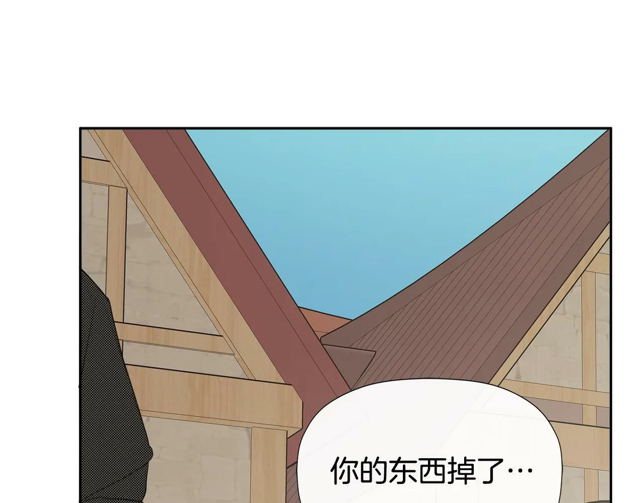 第5话 原著女主？ 第167页