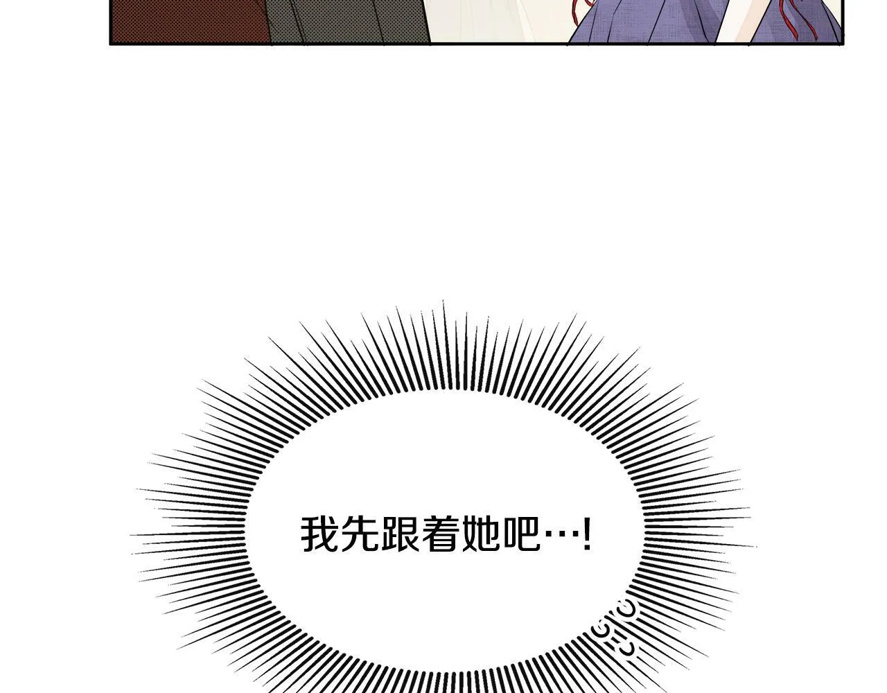 第5话 原著女主？ 第169页