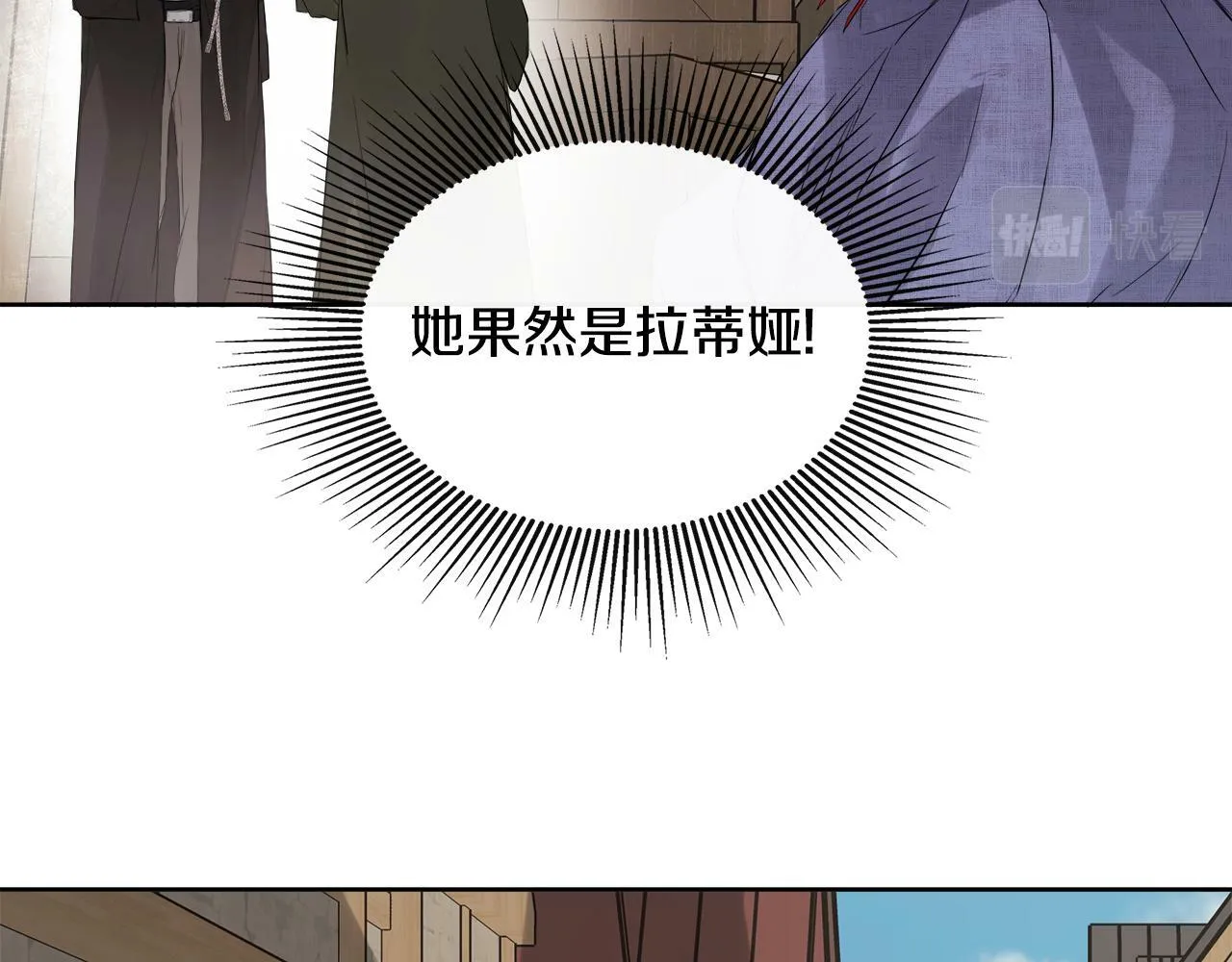 第5话 原著女主？ 第175页