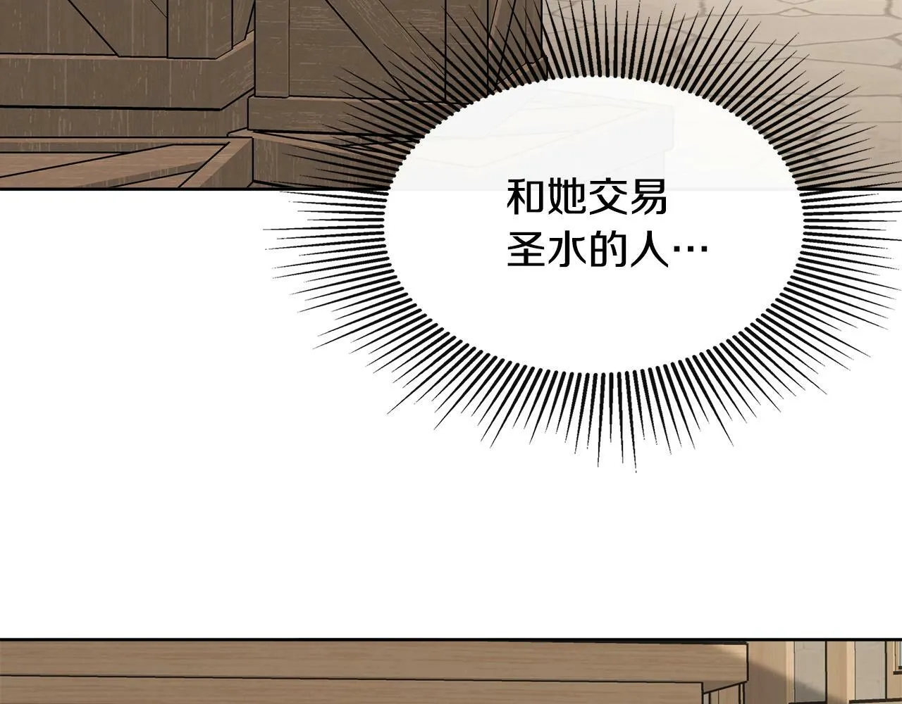 第5话 原著女主？ 第177页