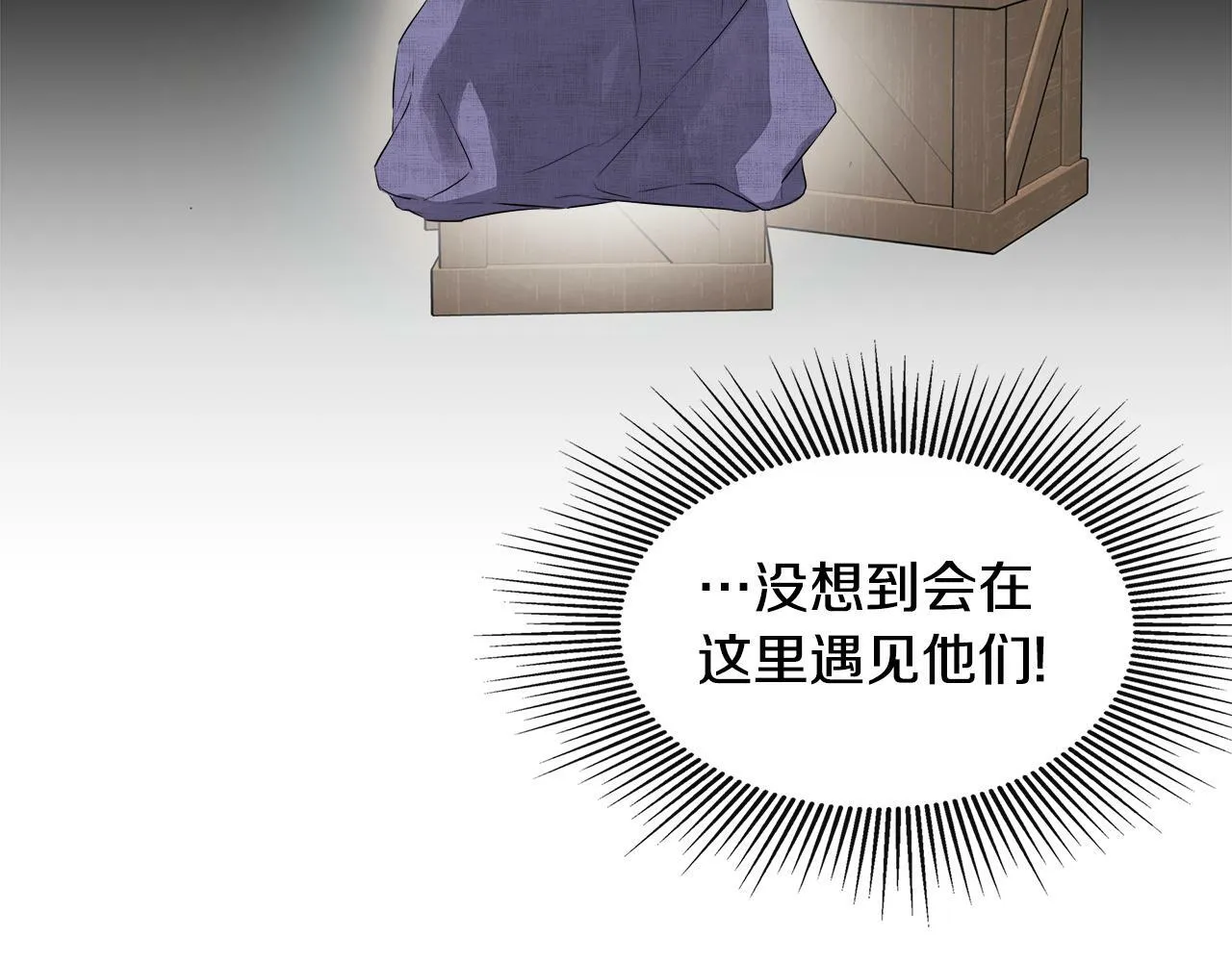 第5话 原著女主？ 第181页