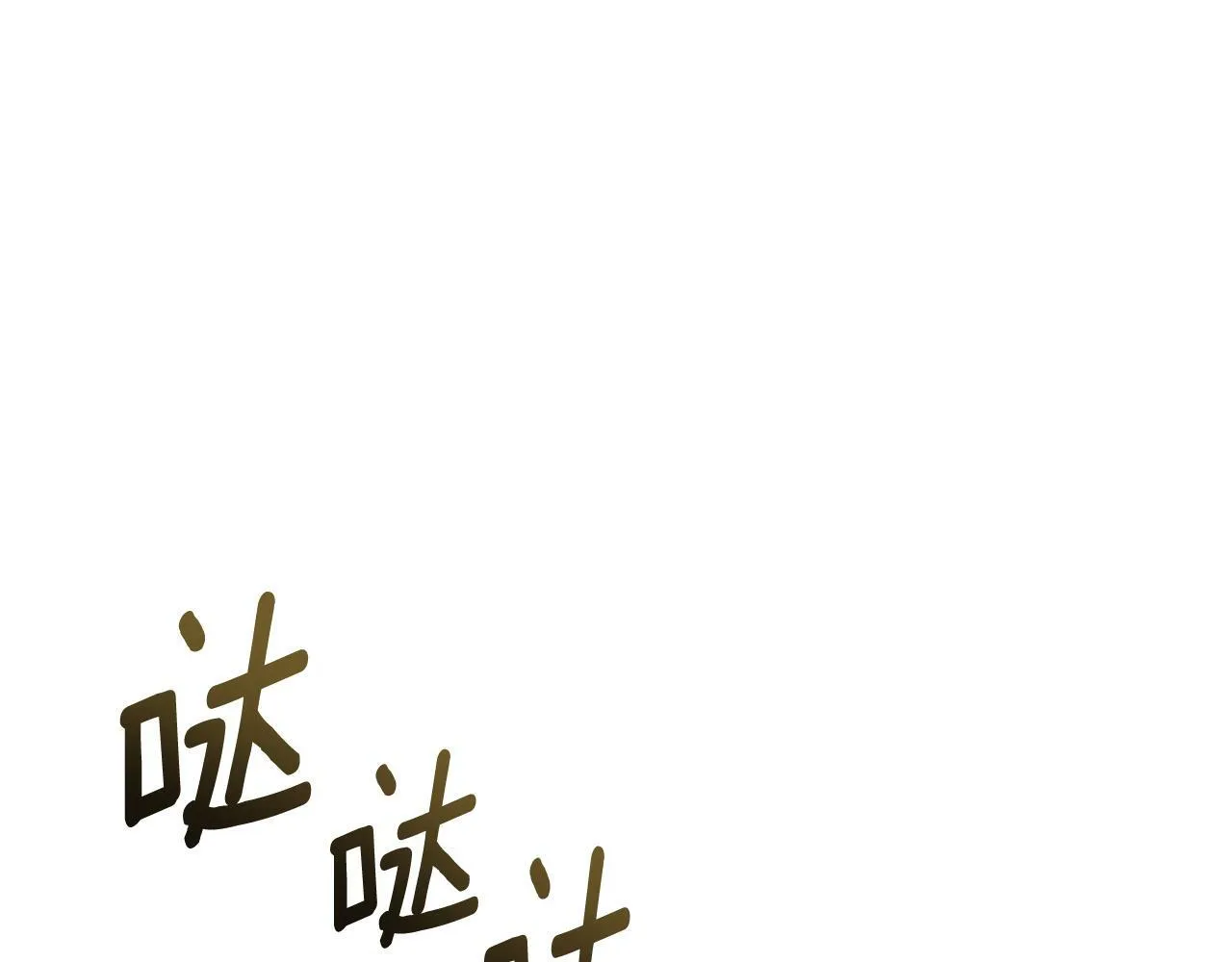 第5话 原著女主？ 第183页