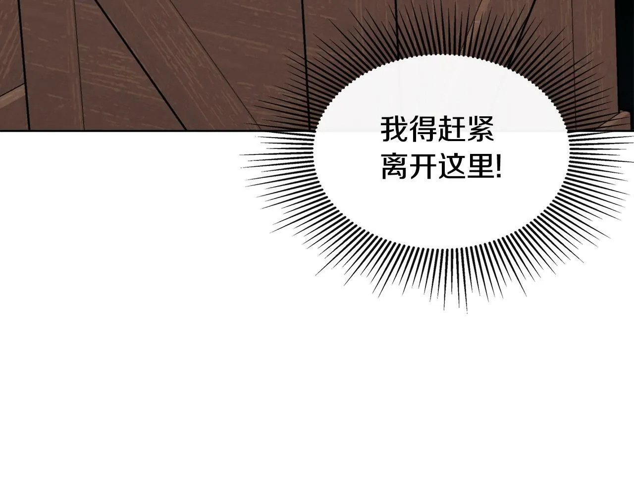 第5话 原著女主？ 第186页