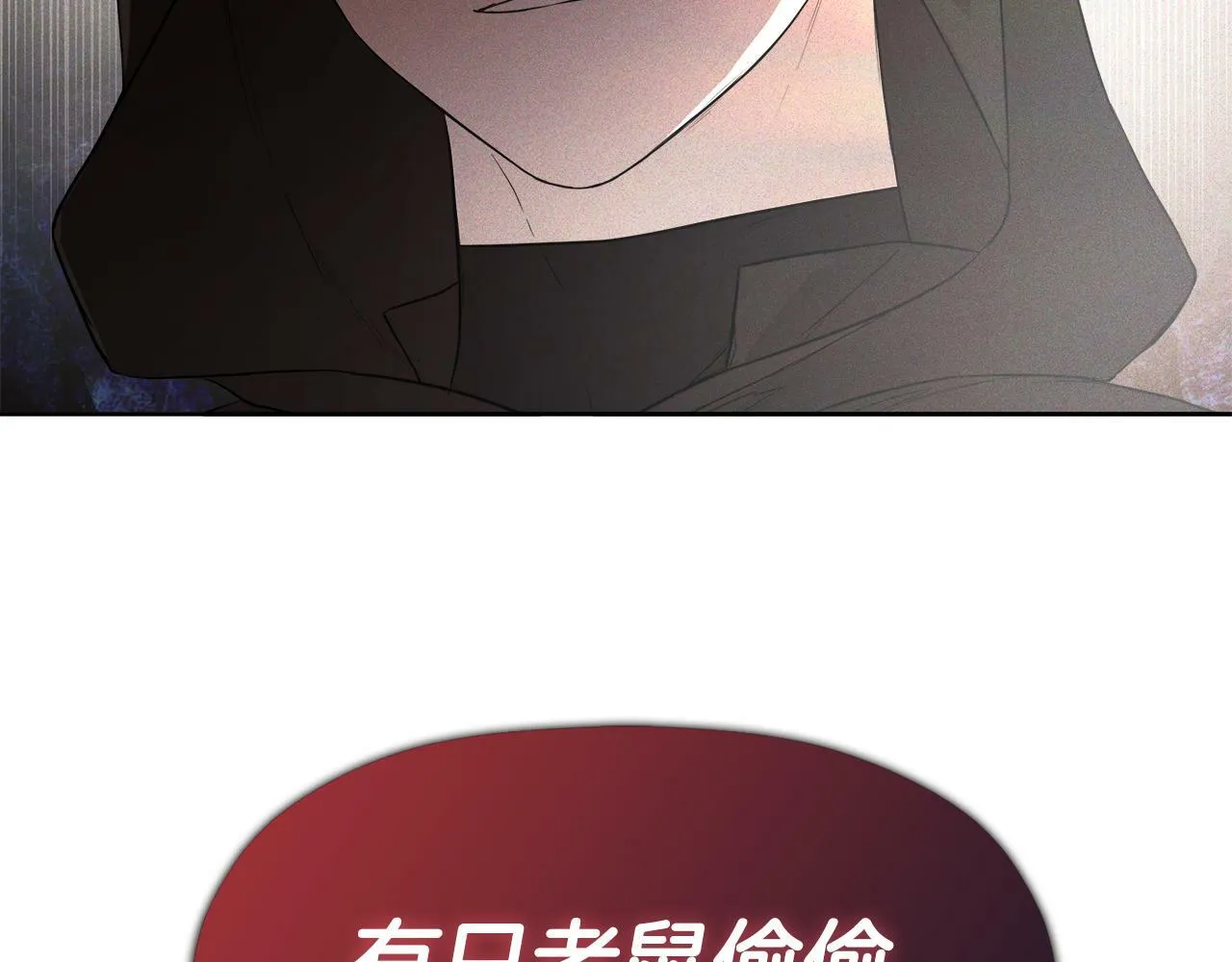 第5话 原著女主？ 第194页