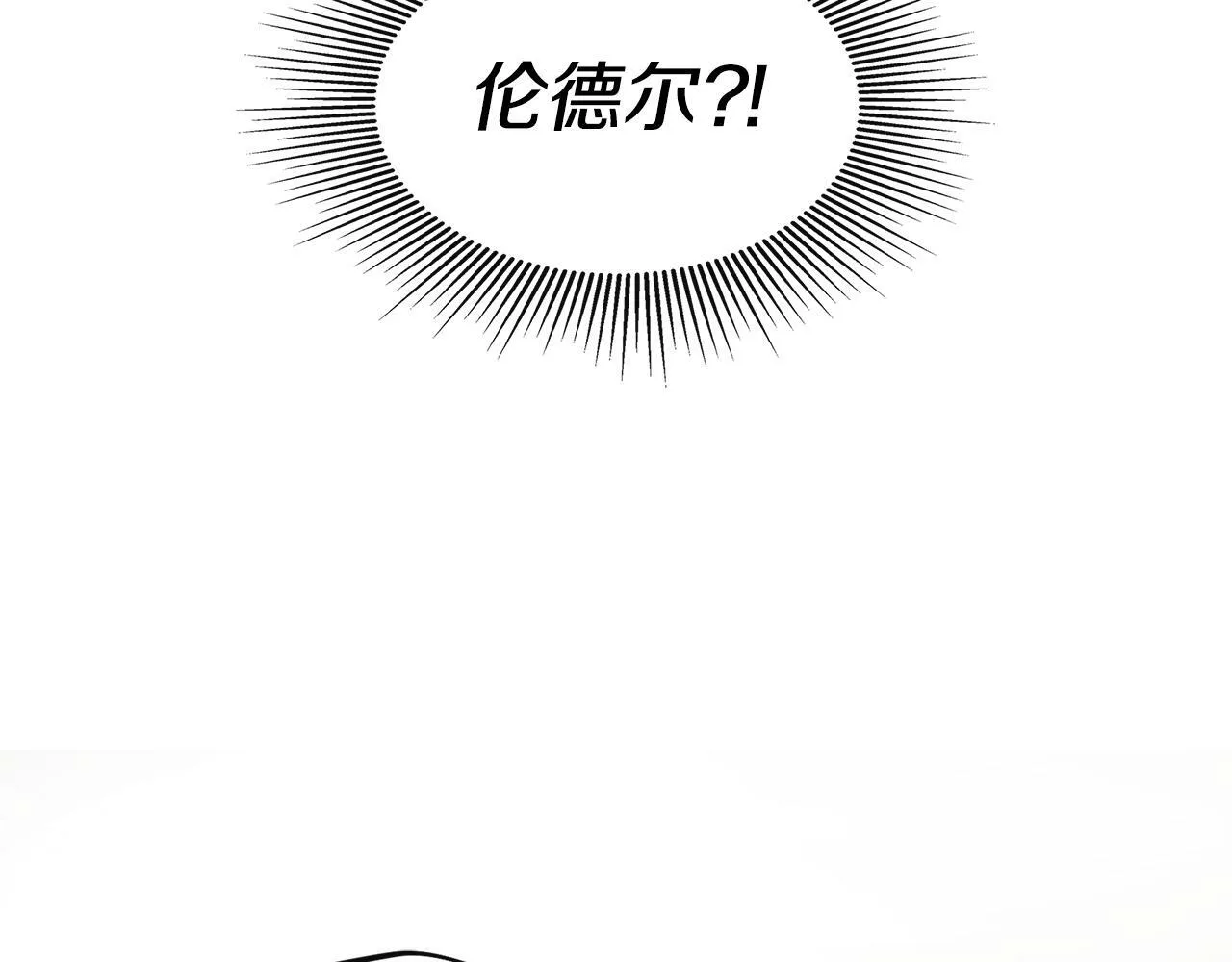 第4话 解除婚约 第4页