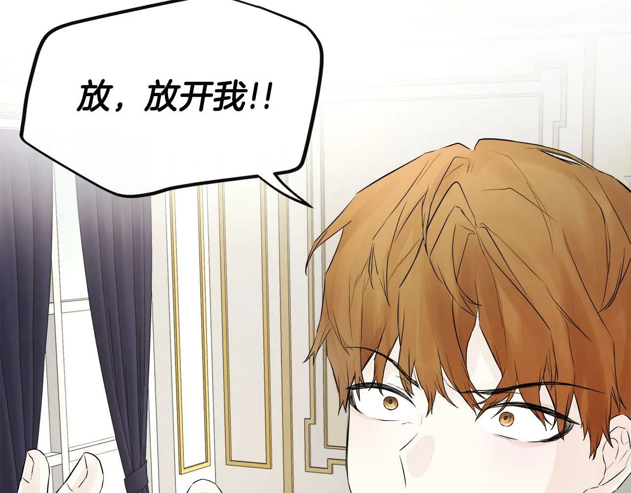 第4话 解除婚约 第5页
