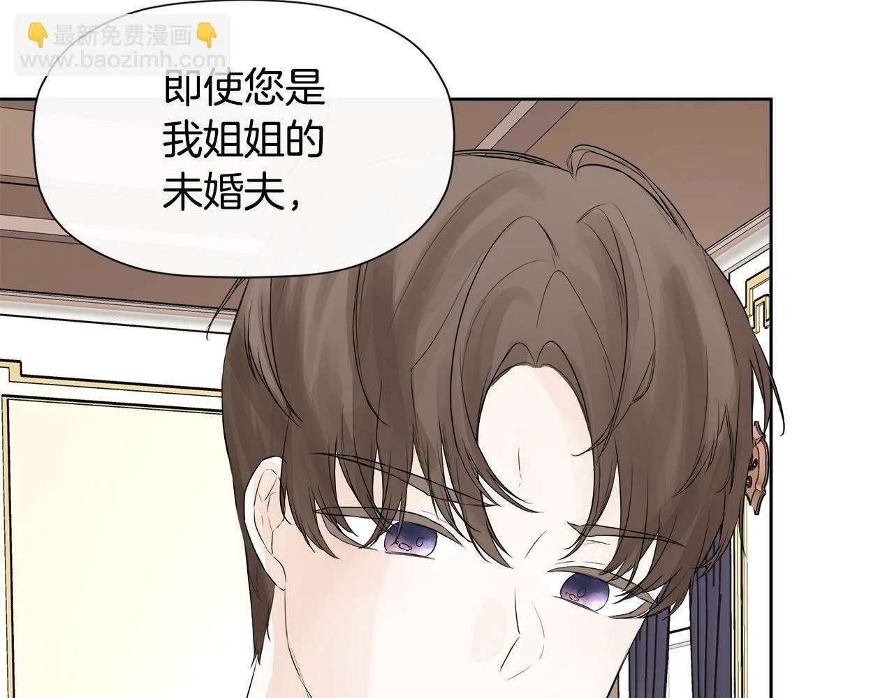 第4话 解除婚约 第7页