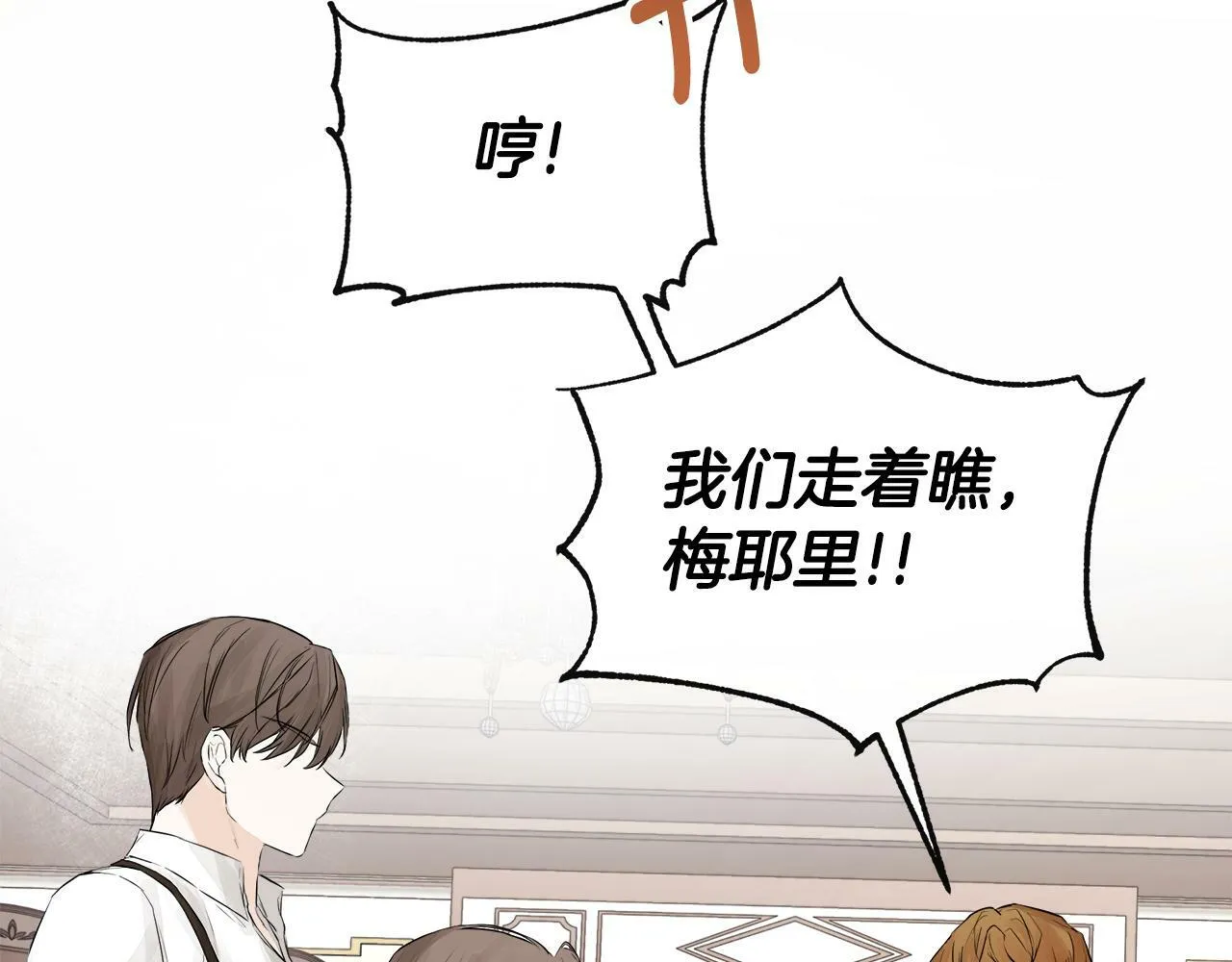 第4话 解除婚约 第10页