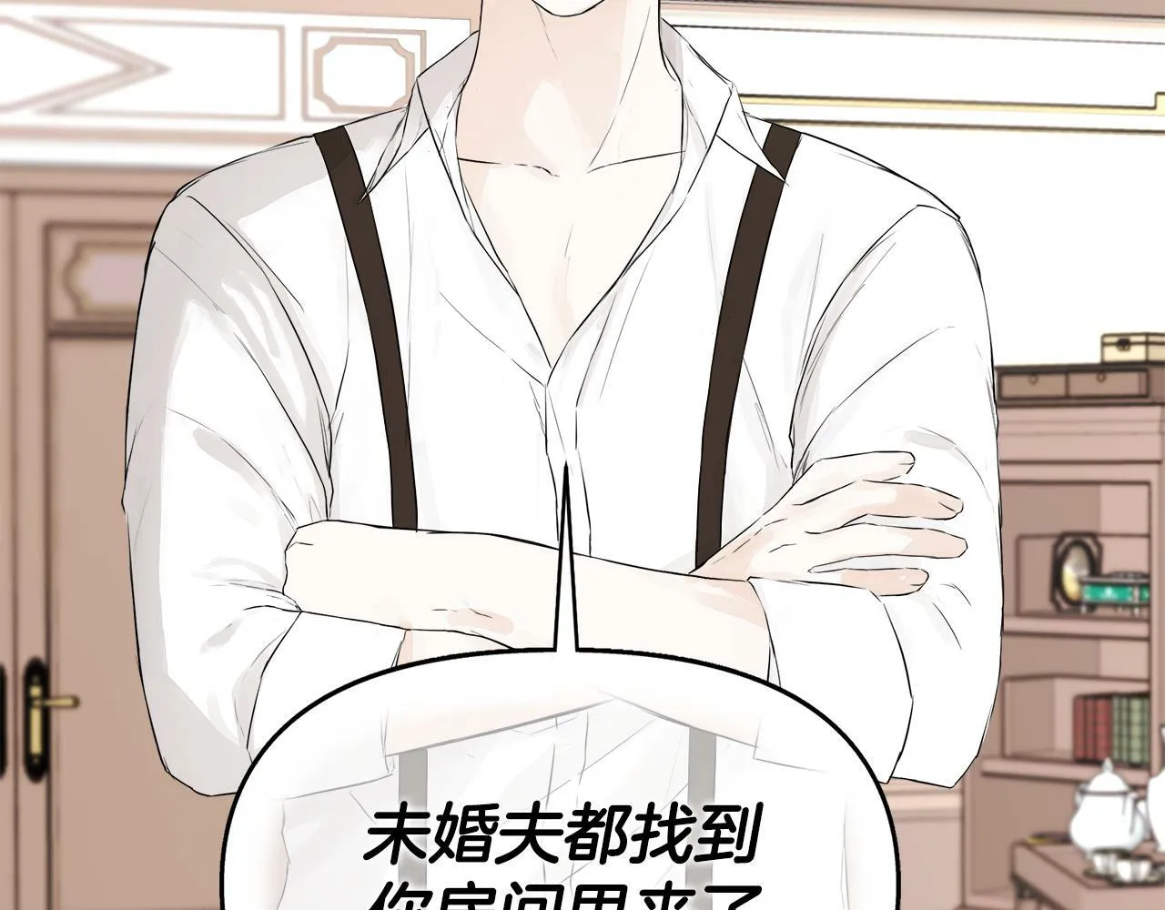 第4话 解除婚约 第21页