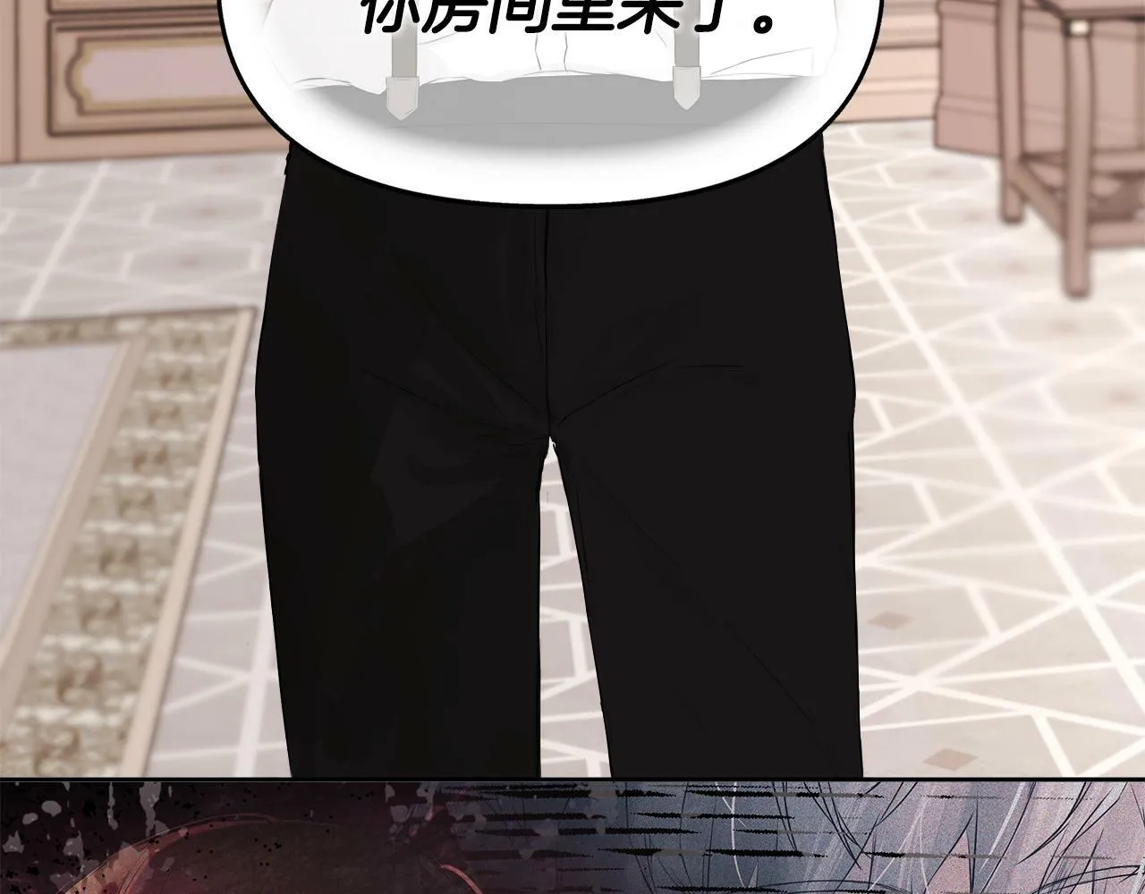 第4话 解除婚约 第22页