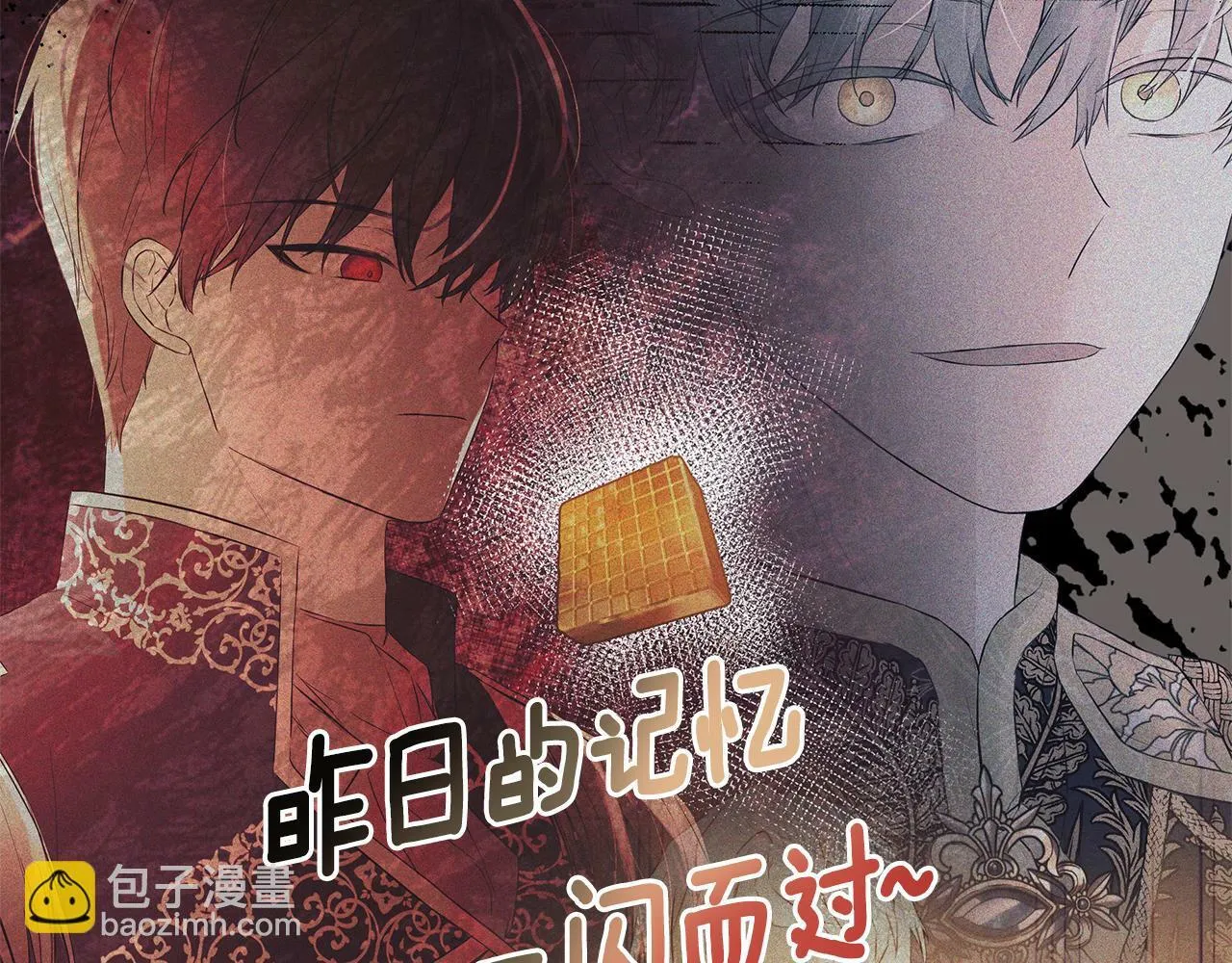 第4话 解除婚约 第23页