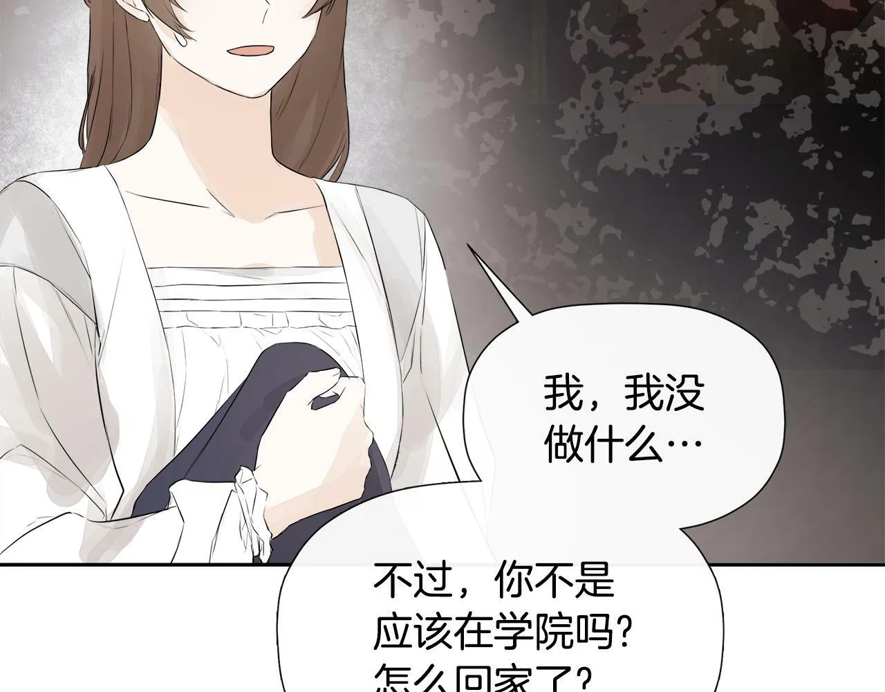 第4话 解除婚约 第25页