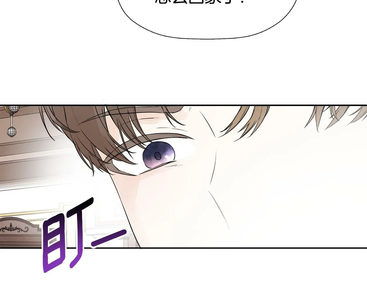 第4话 解除婚约 第26页
