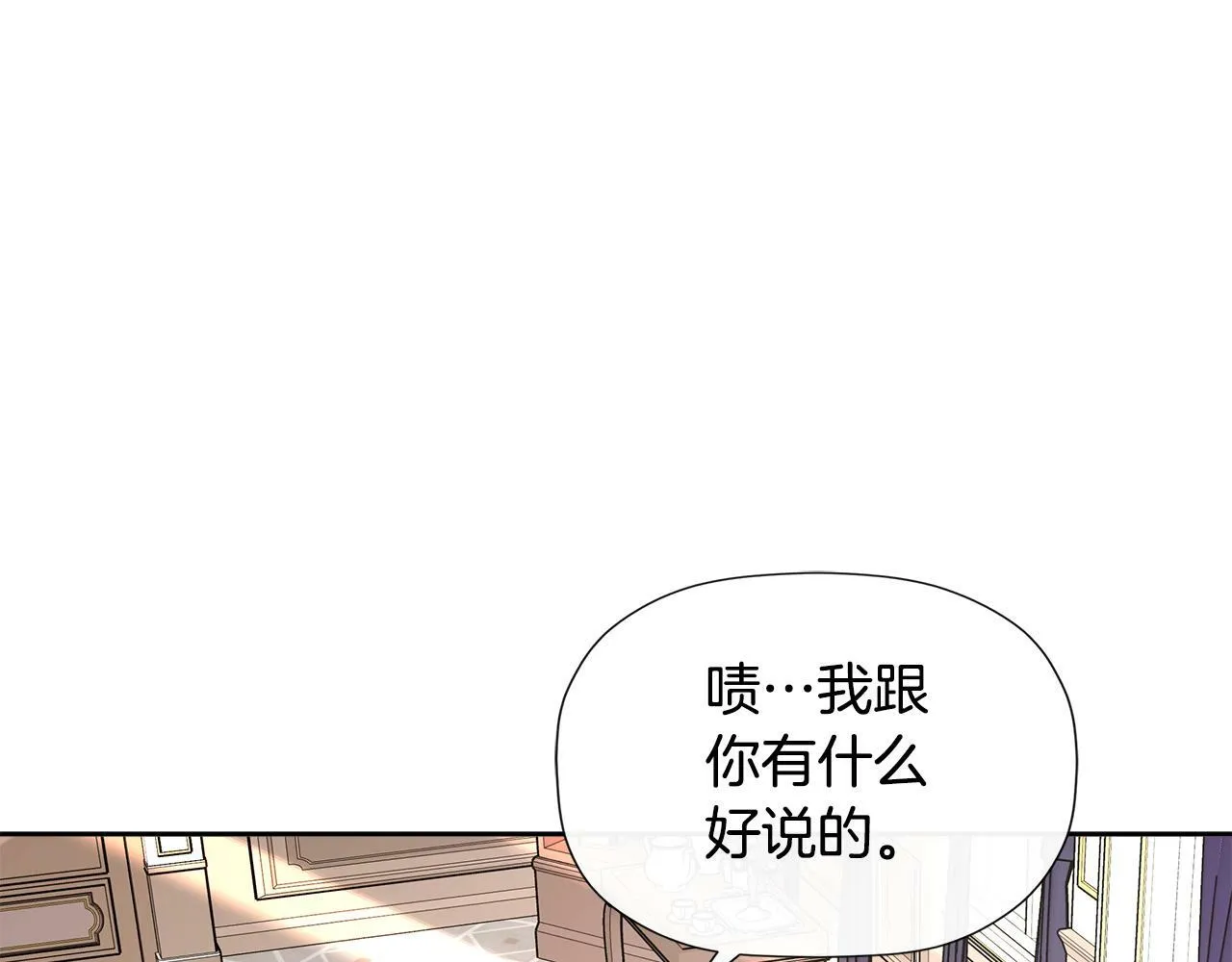 第4话 解除婚约 第28页