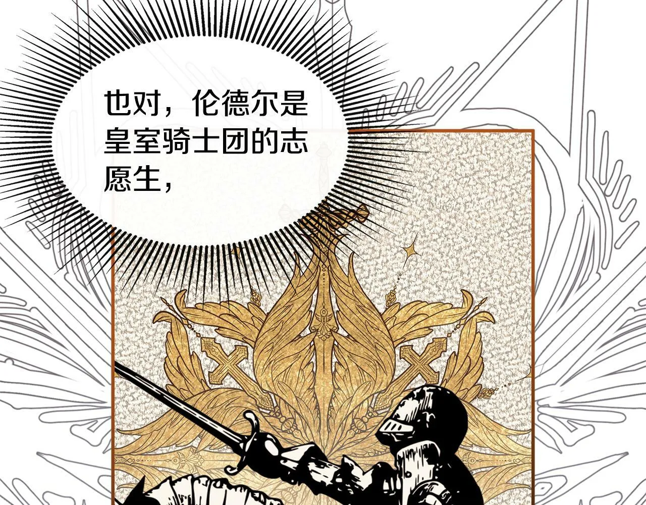 第4话 解除婚约 第39页