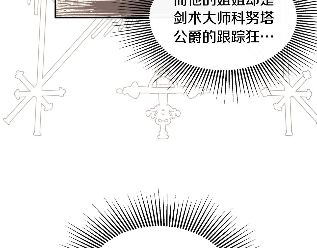 第4话 解除婚约 第41页